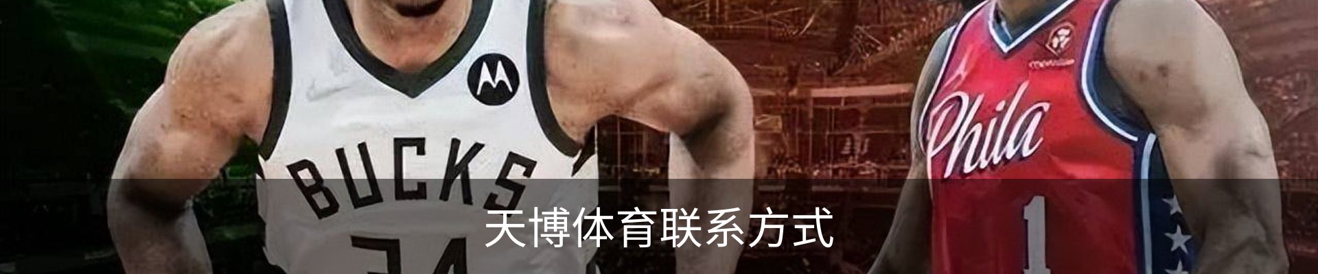 天博体育联系方式